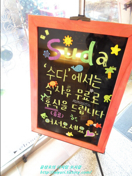 수다 POP