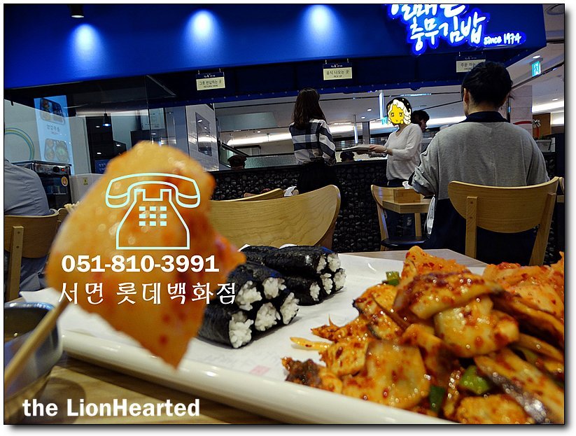 할매손충무김밥 이미지