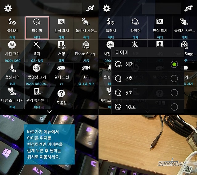 갤럭시 줌2, 갤럭시 줌2 사진, 갤럭시 줌2 팁, 사진 흔들림, 광학식 손떨림 보정, OIS 기능, ISO 감도, 사진 감도 노이즈, 갤럭시 줌2 테스트,