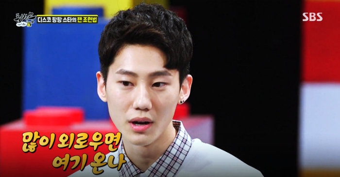 디스코팡팡 이미지