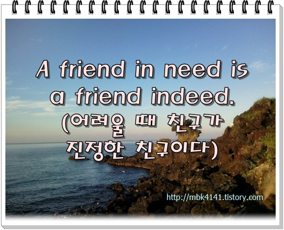 2-a-friend-in-need-is-a-friend-indeed