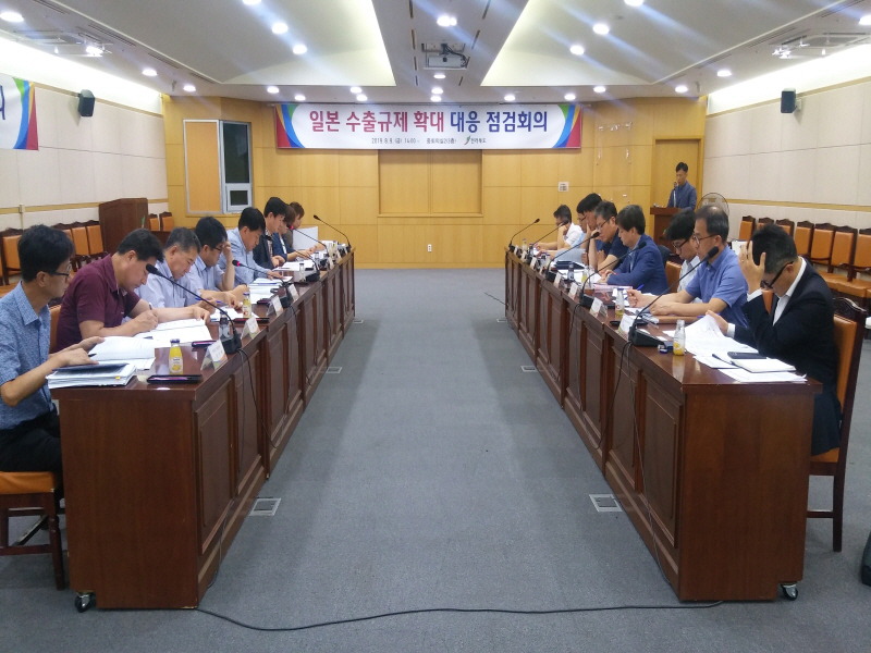 전라북도, 일본 수출규제 긴급 점검회의 개최